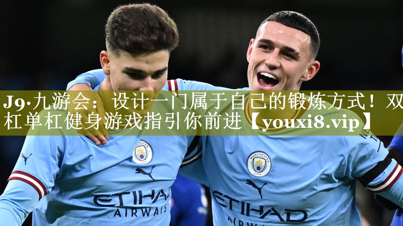 设计一门属于自己的锻炼方式!双杠单杠健身游戏指引你前进 设计一门属于自己的锻炼方式!双杠单杠健身游戏指引你前进