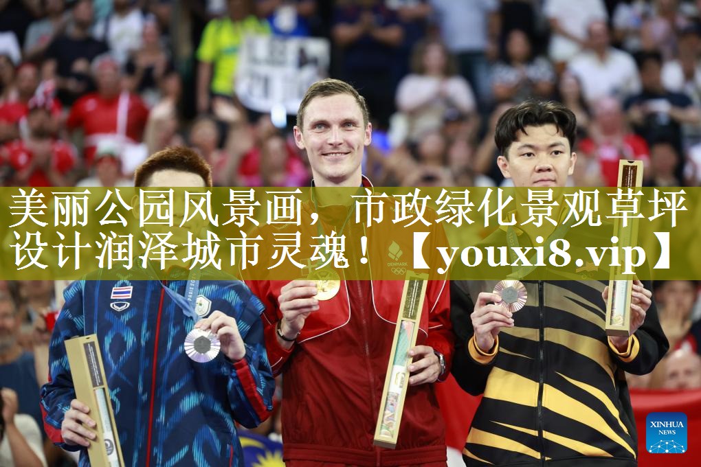 美丽公园风景画,市政绿化景观草坪设计润泽城市灵魂! 美丽公园风景画,市政绿化景观草坪设计润泽城市灵魂!
